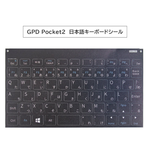 GPD Pocket2 日本語キーボード設定用シール