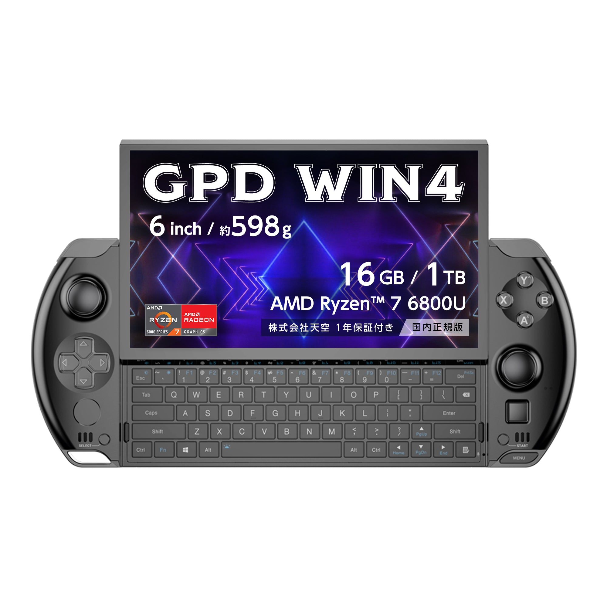 GPD WIN4 美品 新品クレードル付き