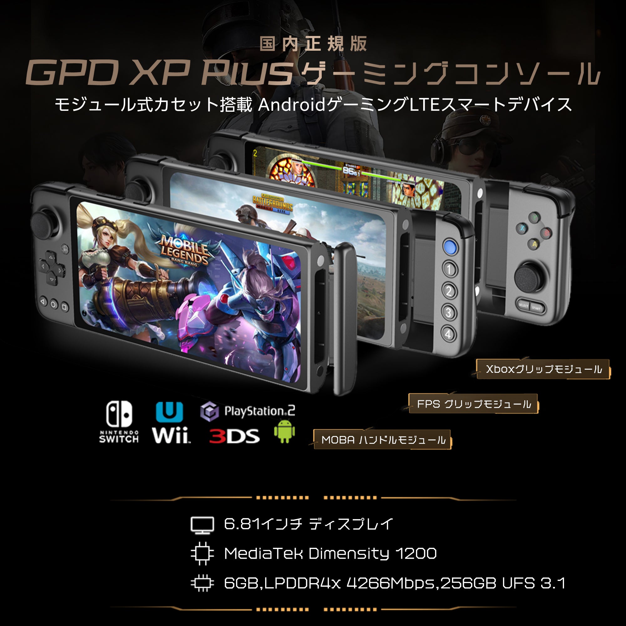 GPD XP Plus Androidゲーム機（Android11/MediaTekDimensity  1200/6GB/256GB/4G対応）国内正規版