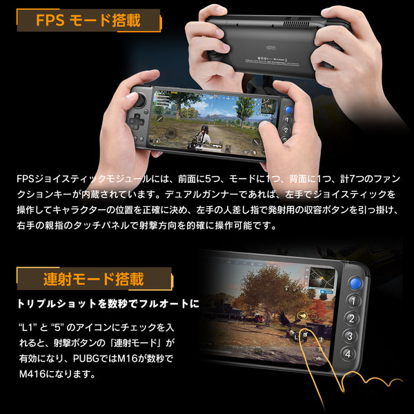 GPD XP Plus Androidゲーム機（Android11/MediaTekDimensity 1200/6GB/256GB/4G対応）国内正規版