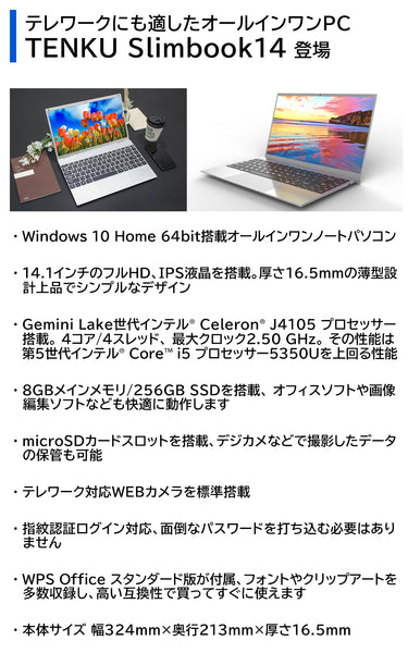 TENKU SlimBook 14（Gemini lake J4115/8GB/256GB/Windows10 Home搭載）
