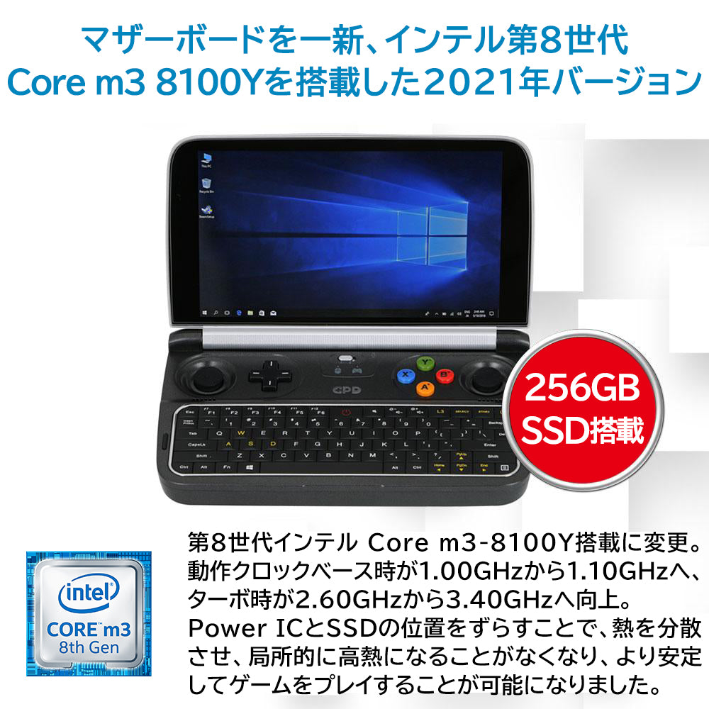 GPD WIN2 2021ver（Core m3-8100Y/8GB/256GB) – GPDダイレクト