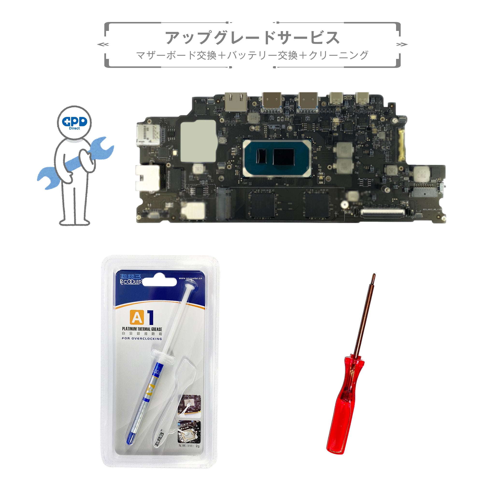 upgradekit_04_2048x.jpg?v=