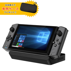 GPD WIN3 16GB ドッキングステーション　ハードケース付き